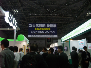 第一屆次世代照明技術展Lighting Japan