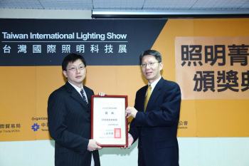 中國電器-照明產業典範獎第 一名