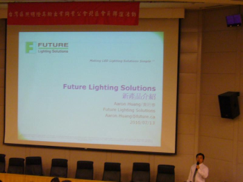 演講內容：「加速你LED產品的上市時間之解決方案」及「Cyan智慧照明系統控制」