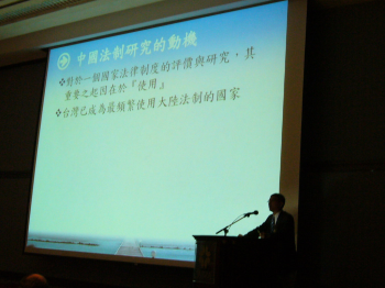 第二位主講人為國立政治大學法律系王文杰副教授