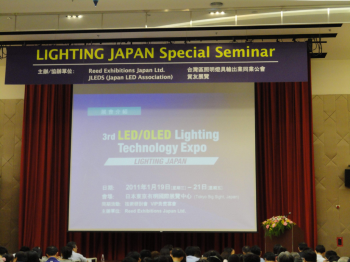 演講內容為LED市場環境變化.日本LED照明的標準規格化動向