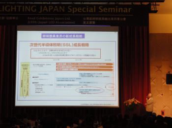 本演講會主講者日本LED照明推進協議會企劃運營副委員長下出澄夫先生