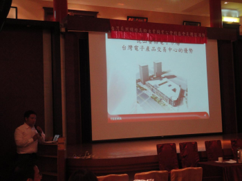 電電公會陳郁沅經理主講"昆山賽格電子市場/台灣電子產品交易電子中心的優勢"