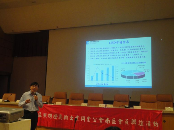 專題演講-工業技術研究院機械所蔡禎輝副所長「全球LED設備產業趨勢」