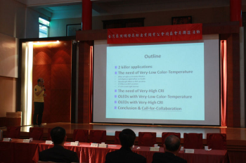 國立清華大學周卓煇教授專題演講：OLED照明光源的殺手級應用