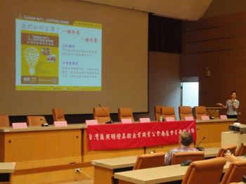 外貿協會蔡雅君專員-2013年台灣國際照明科技展介紹