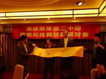 中國照明學會徐淮理事長代表致贈紀念品與照明公會林慶源理事長