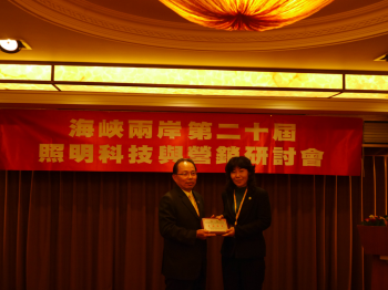受獎人：中國照明學會高飛副秘書長