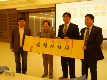 中國照明學會致贈億光電子紀念卷軸