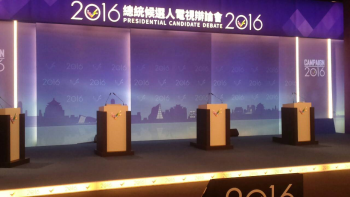 2016總統候選人電視辯論會
